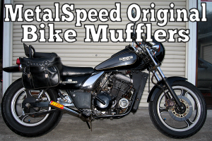オリジナルオートバイマフラー by メタルスピード