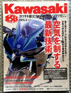 カワサキバイクマガジン３月号に掲載 by メタルスピード