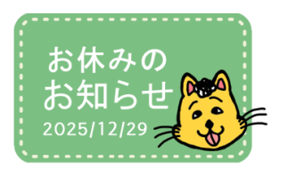 メタルスピードからのお知らせです。